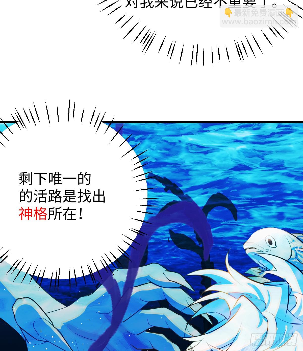 18.把我掏空！(1/2)-第22话