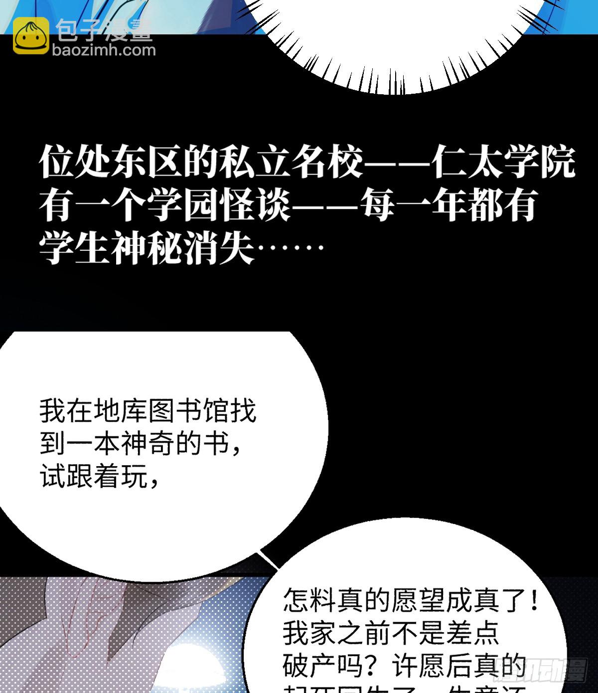 18.把我掏空！(1/2)-第22话