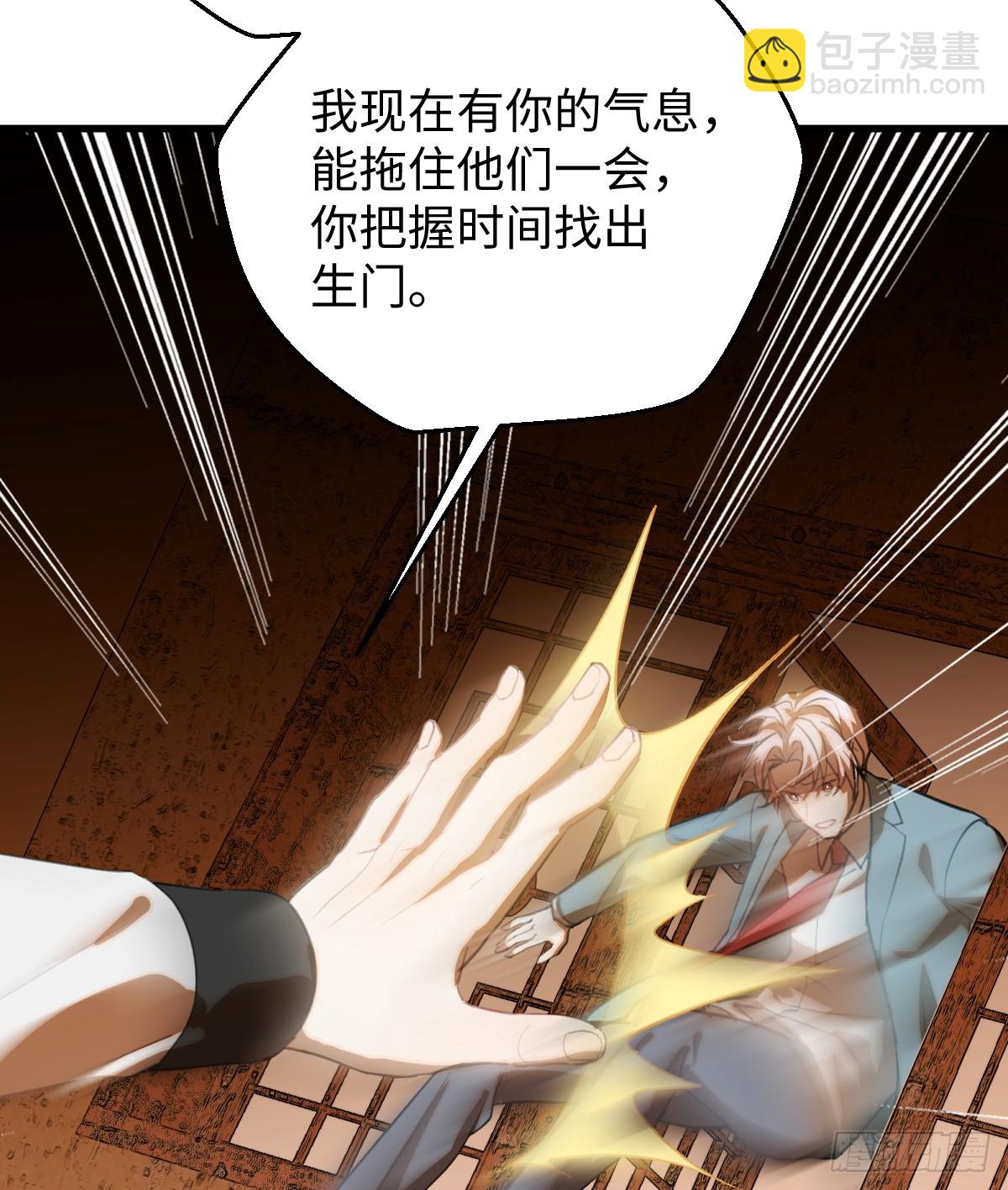 18.把我掏空！(1/2)-第22话