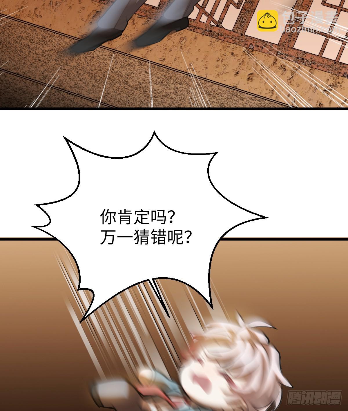 18.把我掏空！(1/2)-第22话