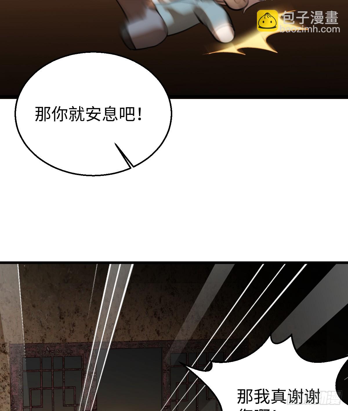 18.把我掏空！(1/2)-第22话