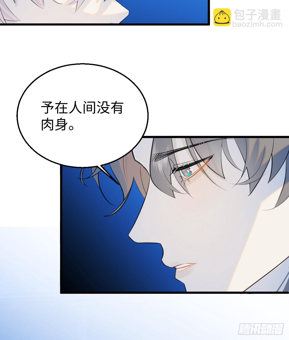 19.我碰不到你(1/2)-第24话