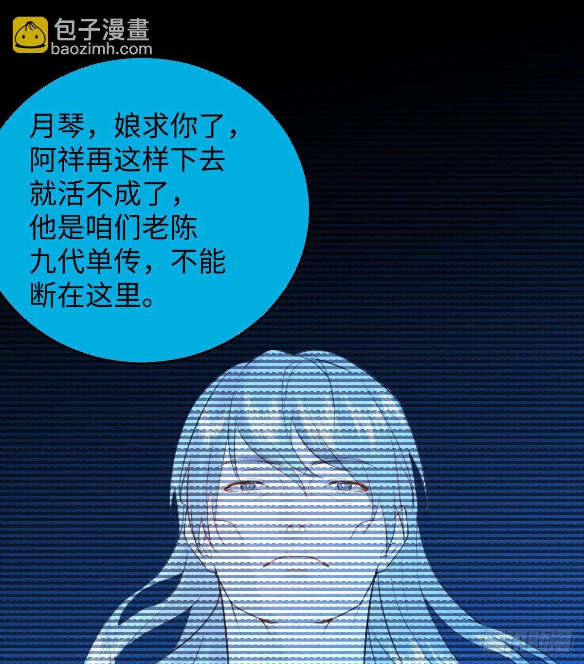 19.我碰不到你(1/2)-第24话