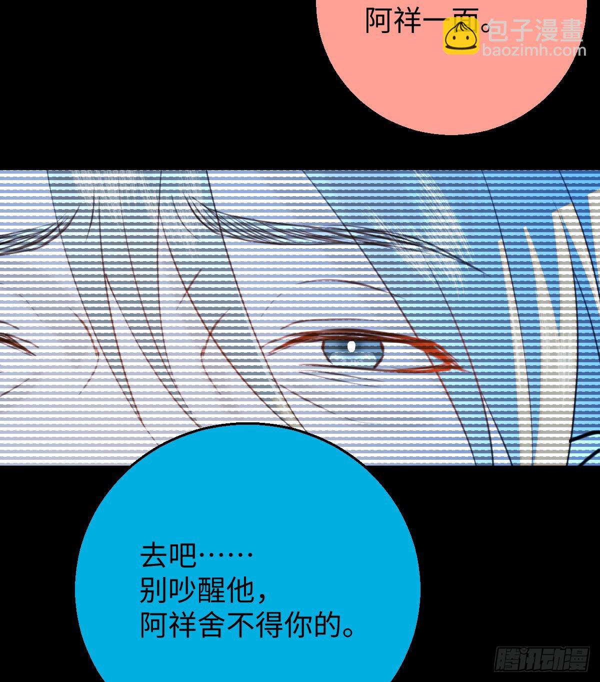 19.我碰不到你(1/2)-第24话