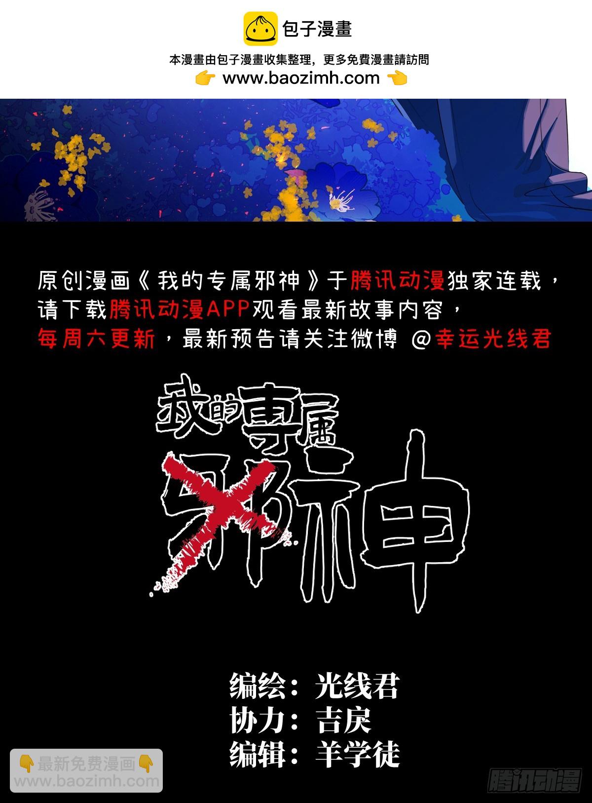 21.色令智昏(1/2)-第26话