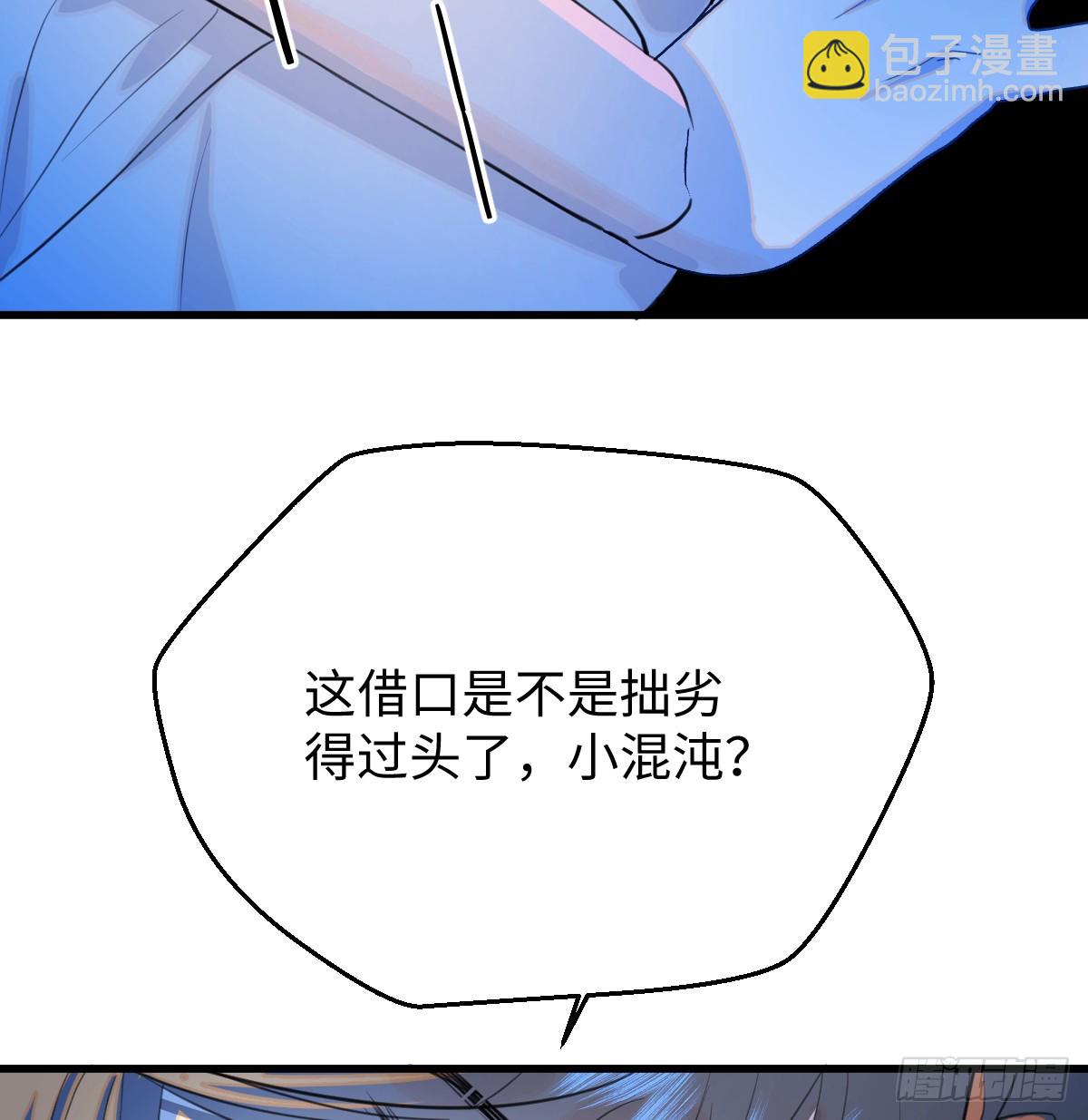 21.色令智昏(1/2)-第26话