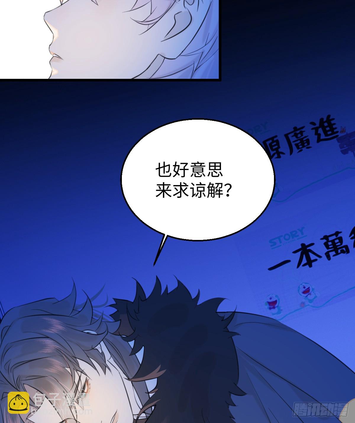 21.色令智昏(1/2)-第26话