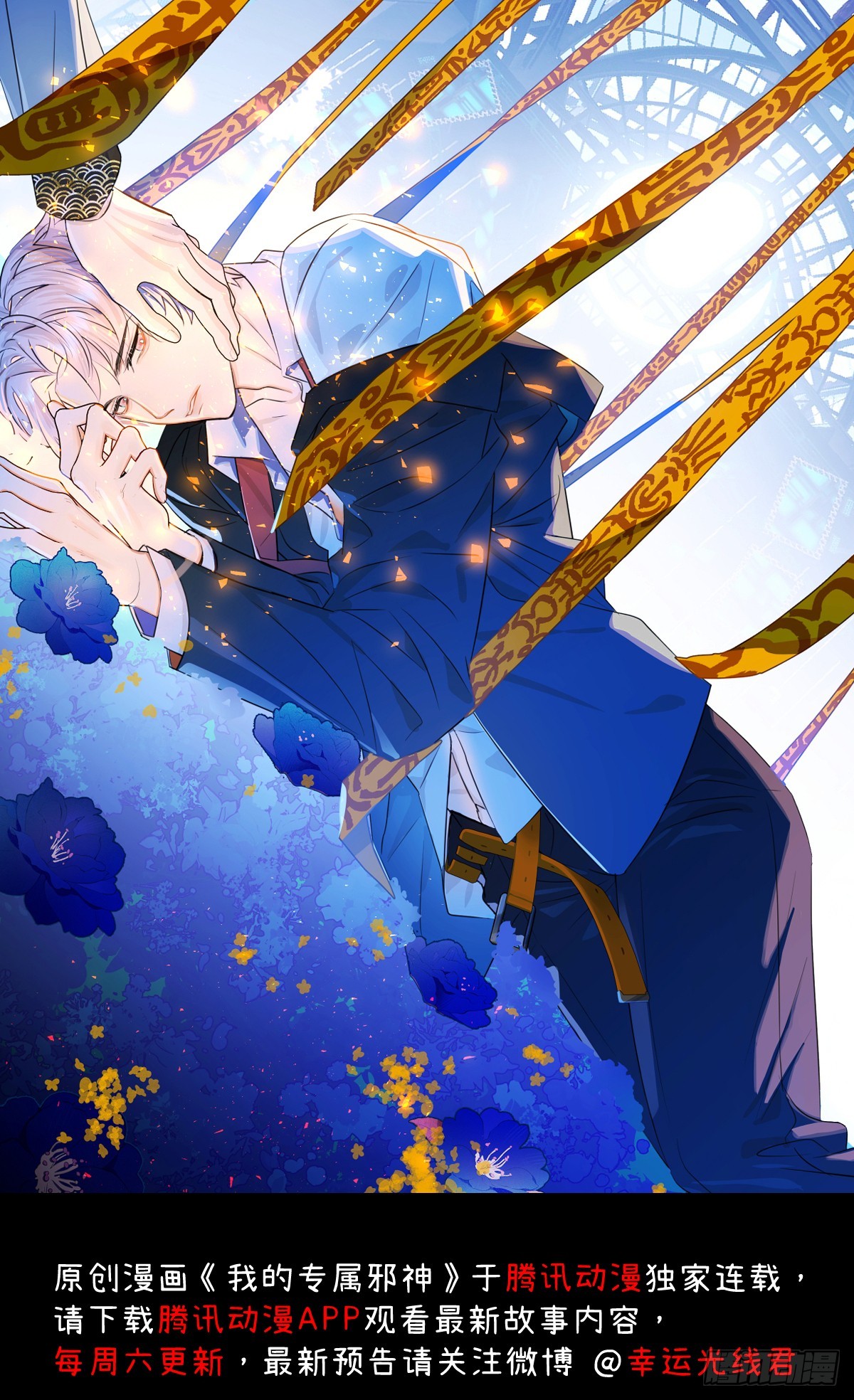 23.公子有客到(1/2)-第28话