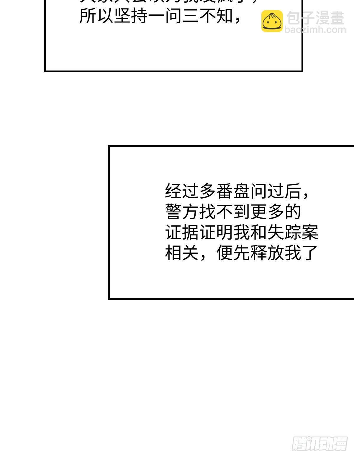 23.公子有客到(1/2)-第28话