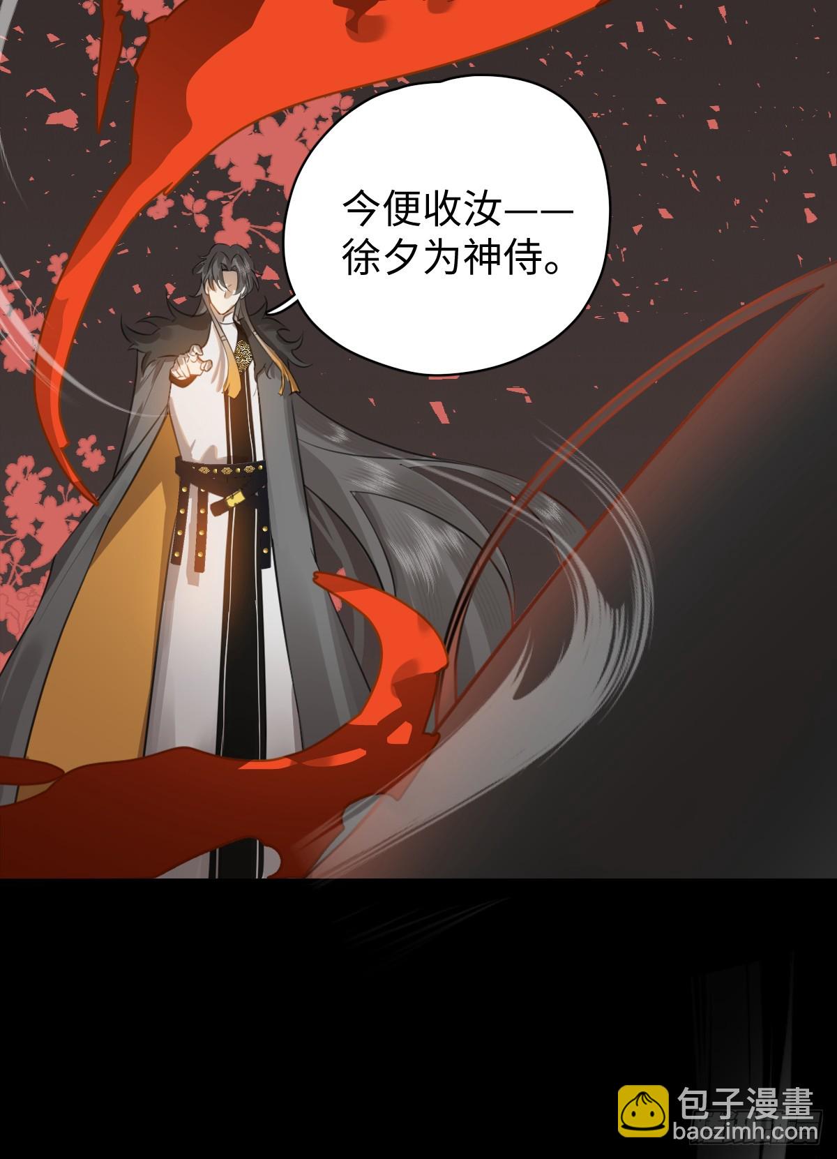 2.被標記了！-第4话