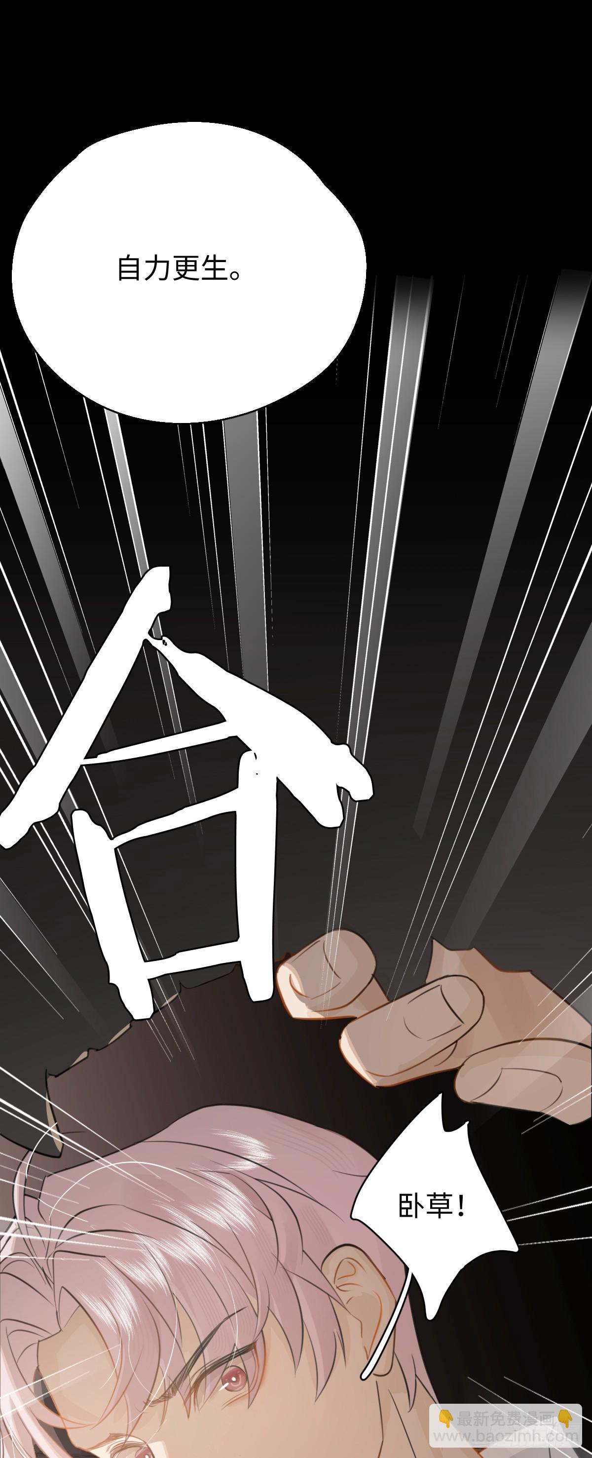 2.被標記了！-第4话