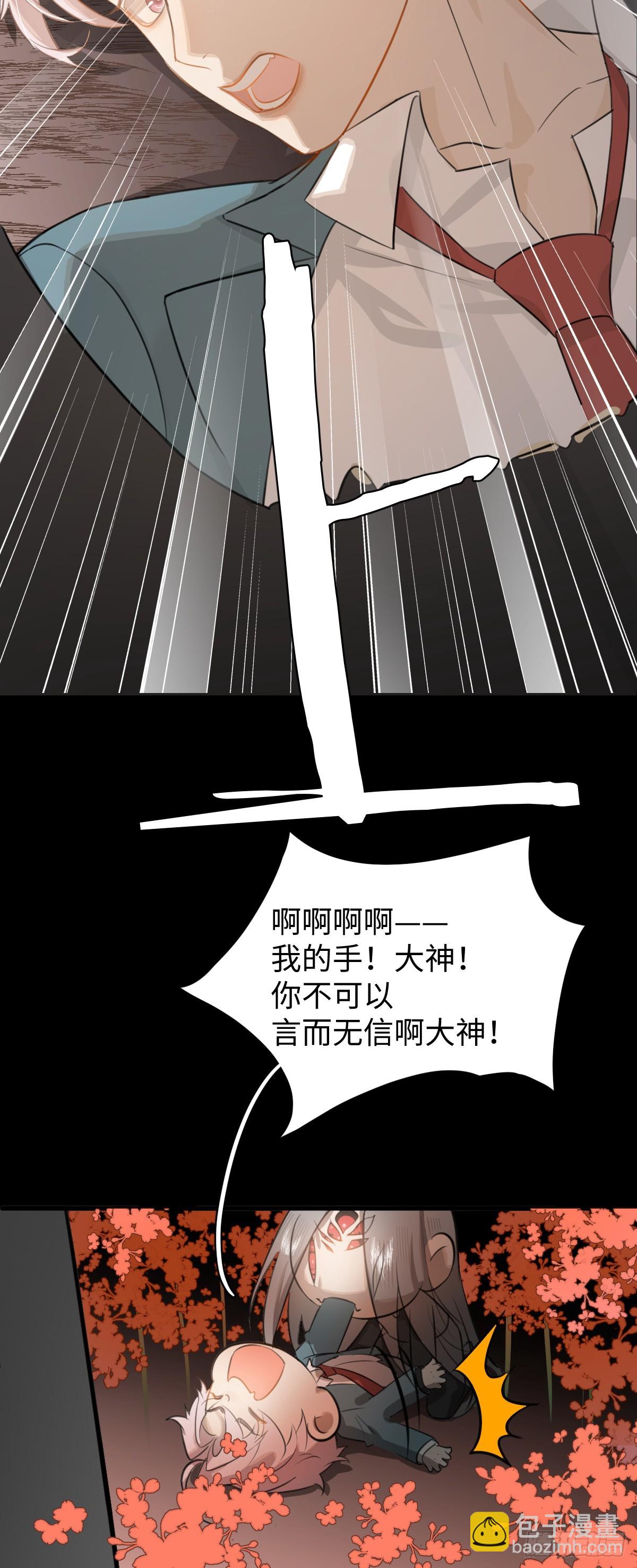 2.被標記了！-第4话