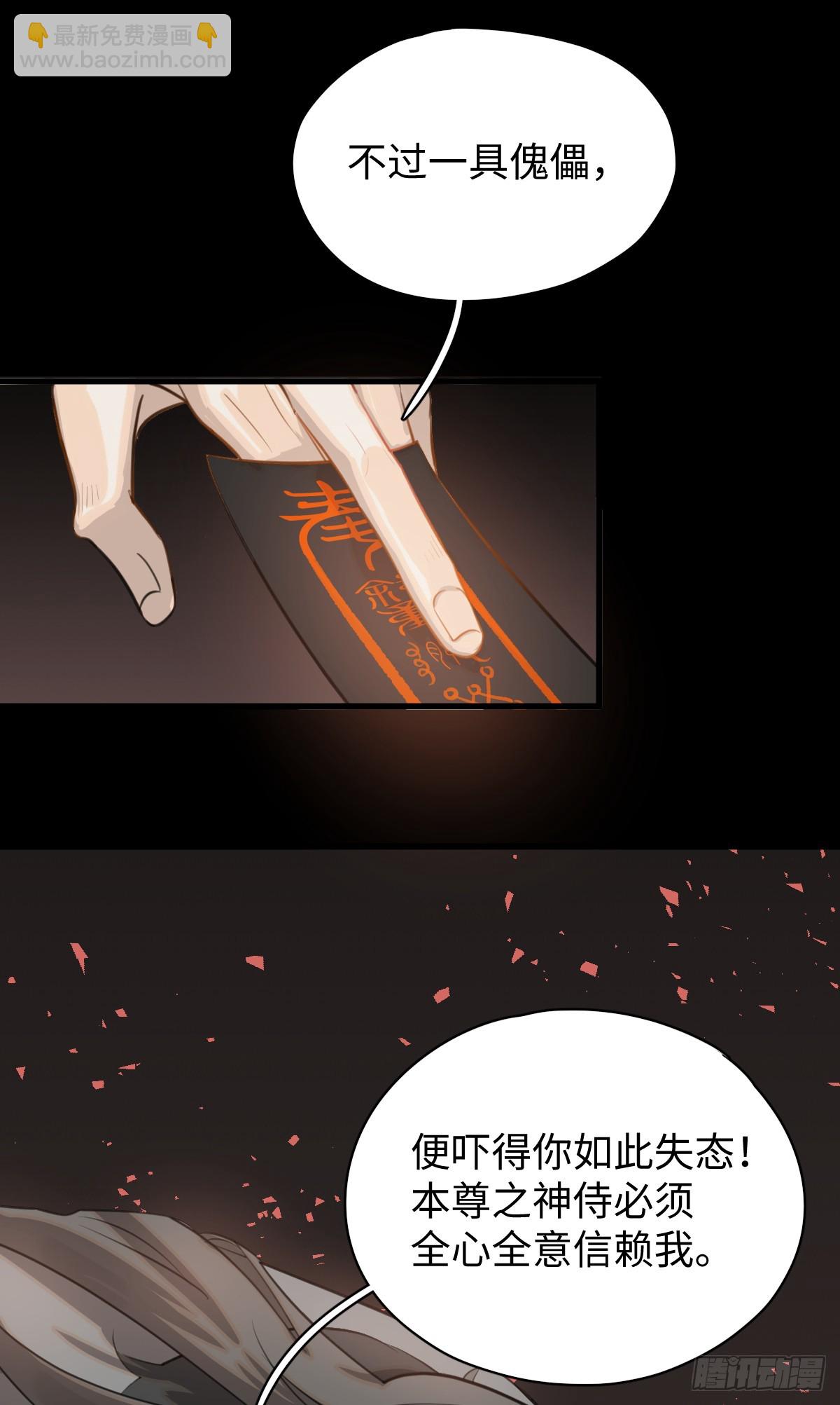 2.被標記了！-第4话