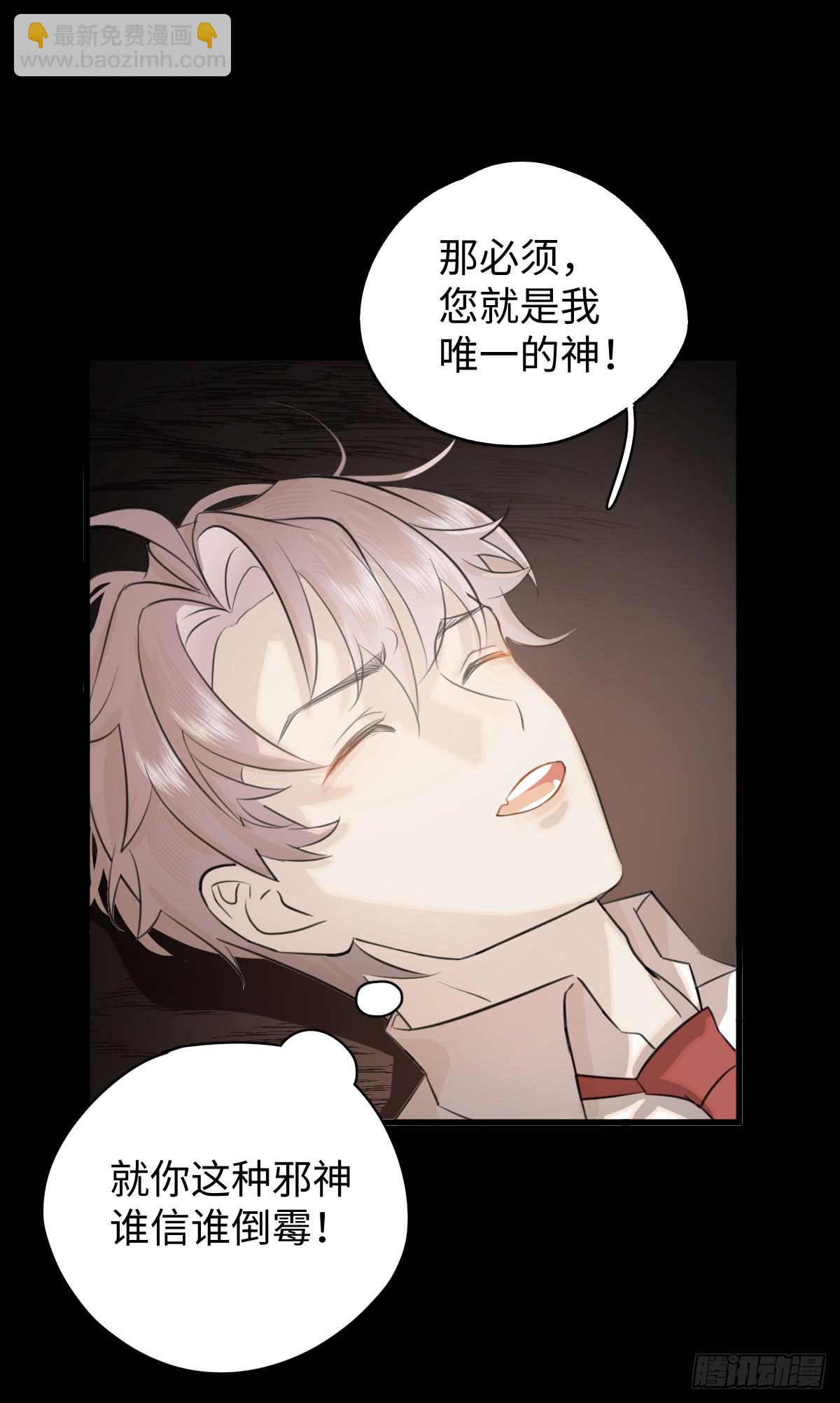 2.被標記了！-第4话