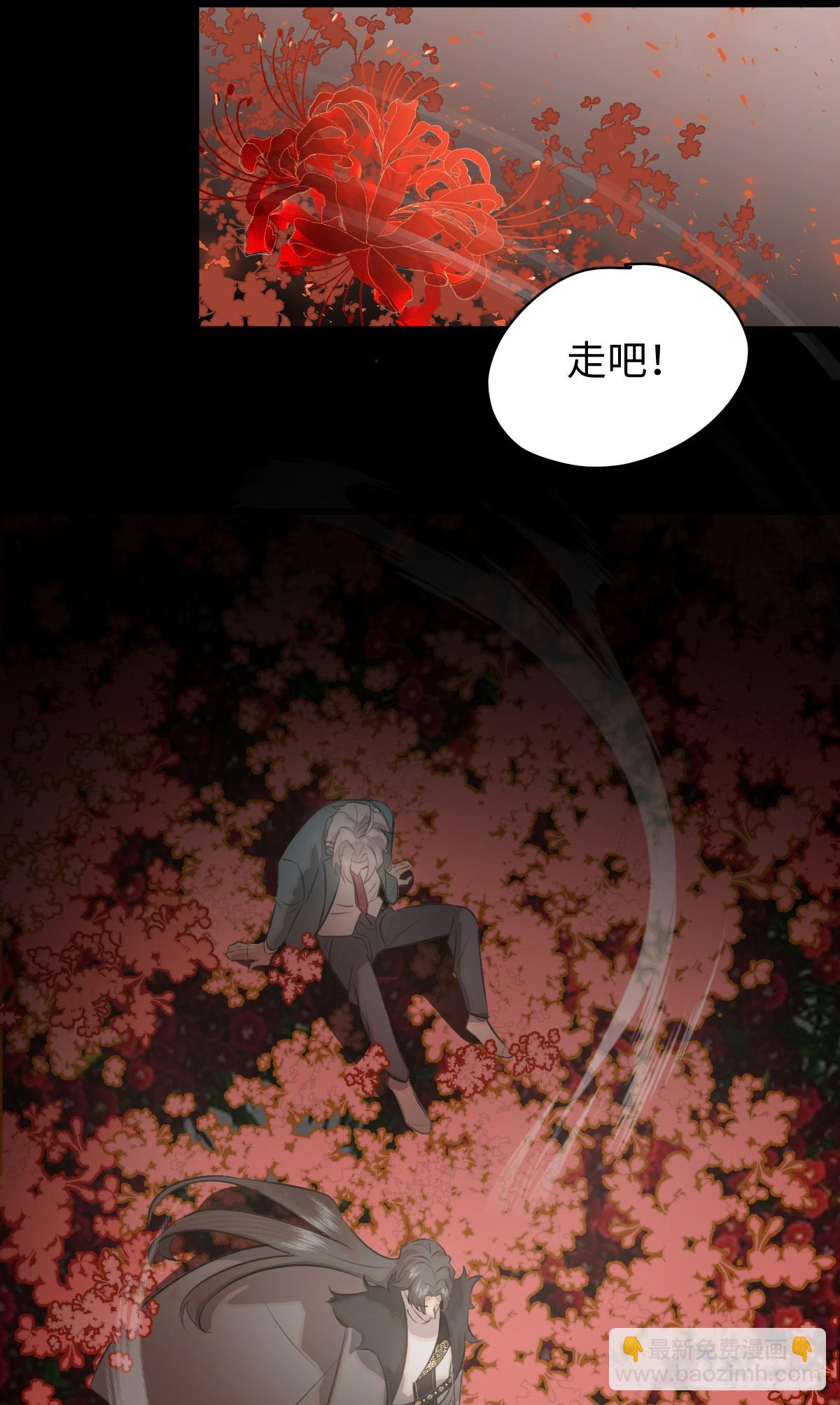 2.被標記了！-第4话