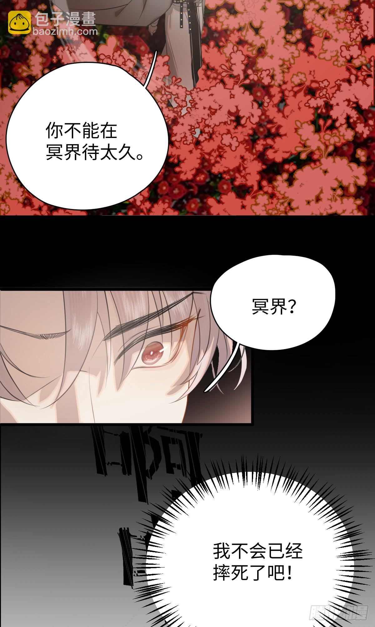 2.被標記了！-第4话