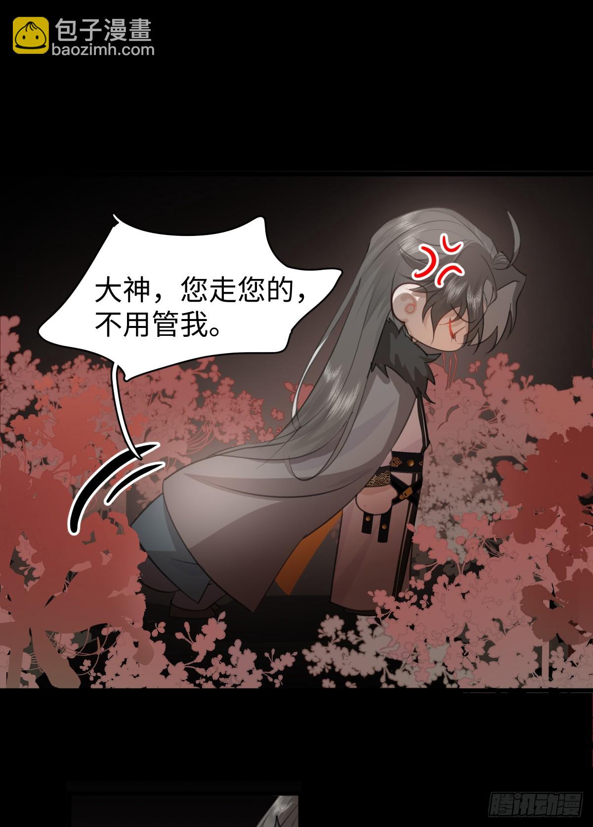 2.被標記了！-第4话