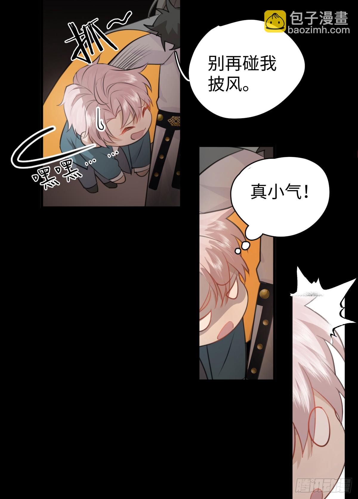 2.被標記了！-第4话