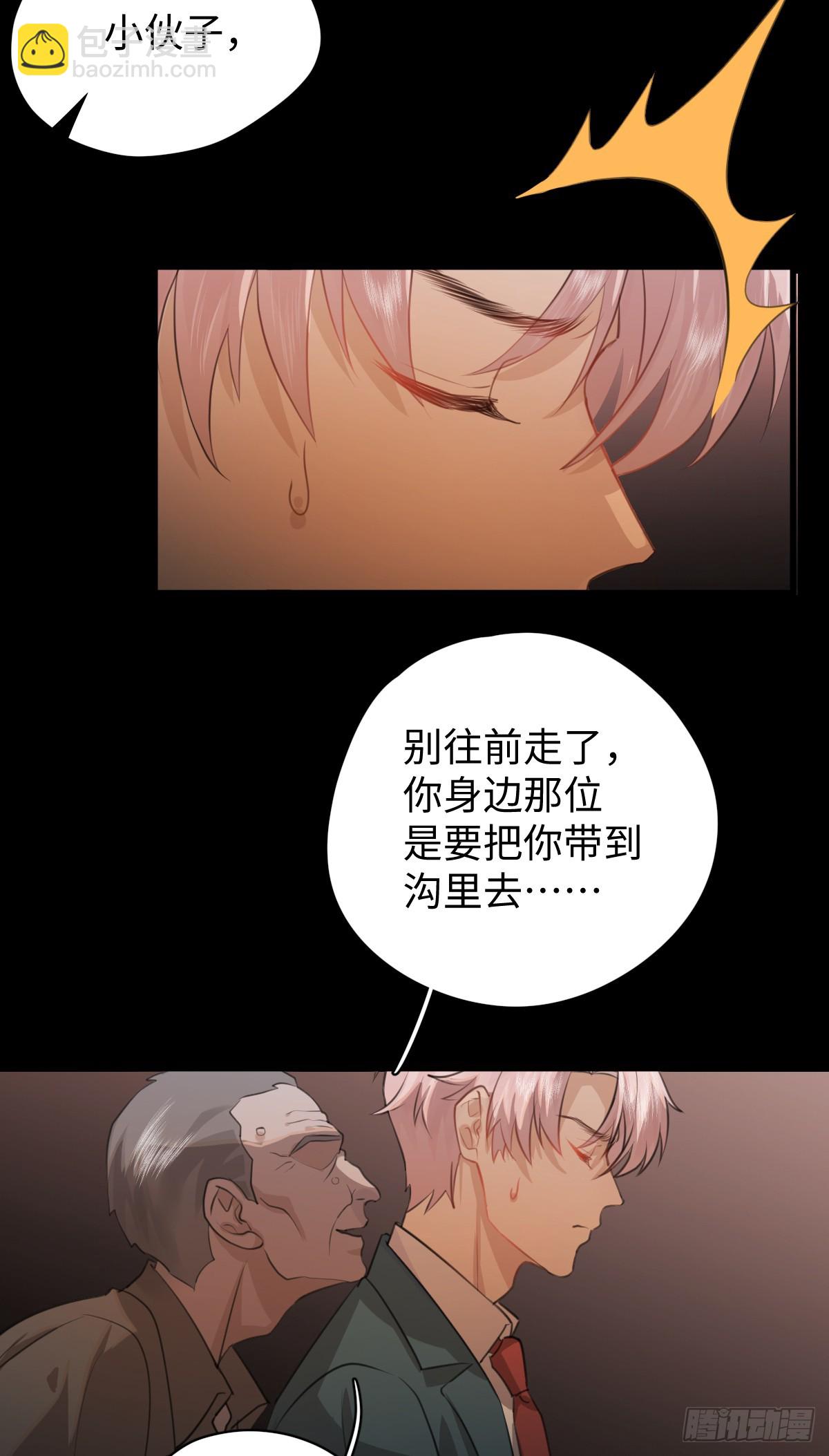 2.被標記了！-第4话