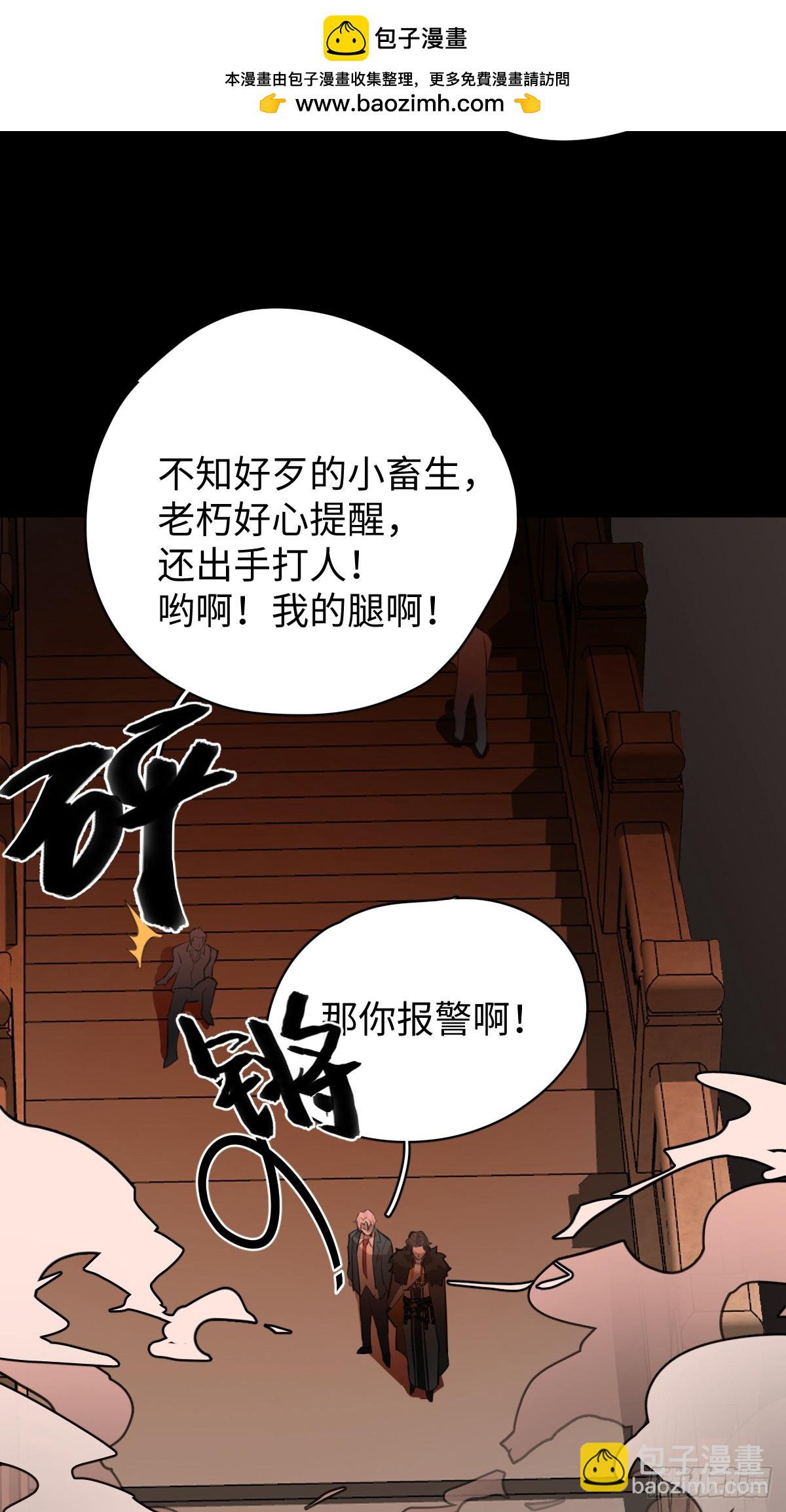 2.被標記了！-第4话