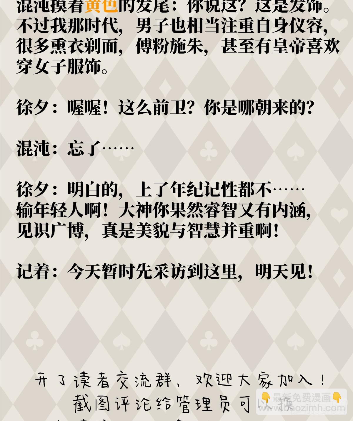 2.被標記了！-第4话