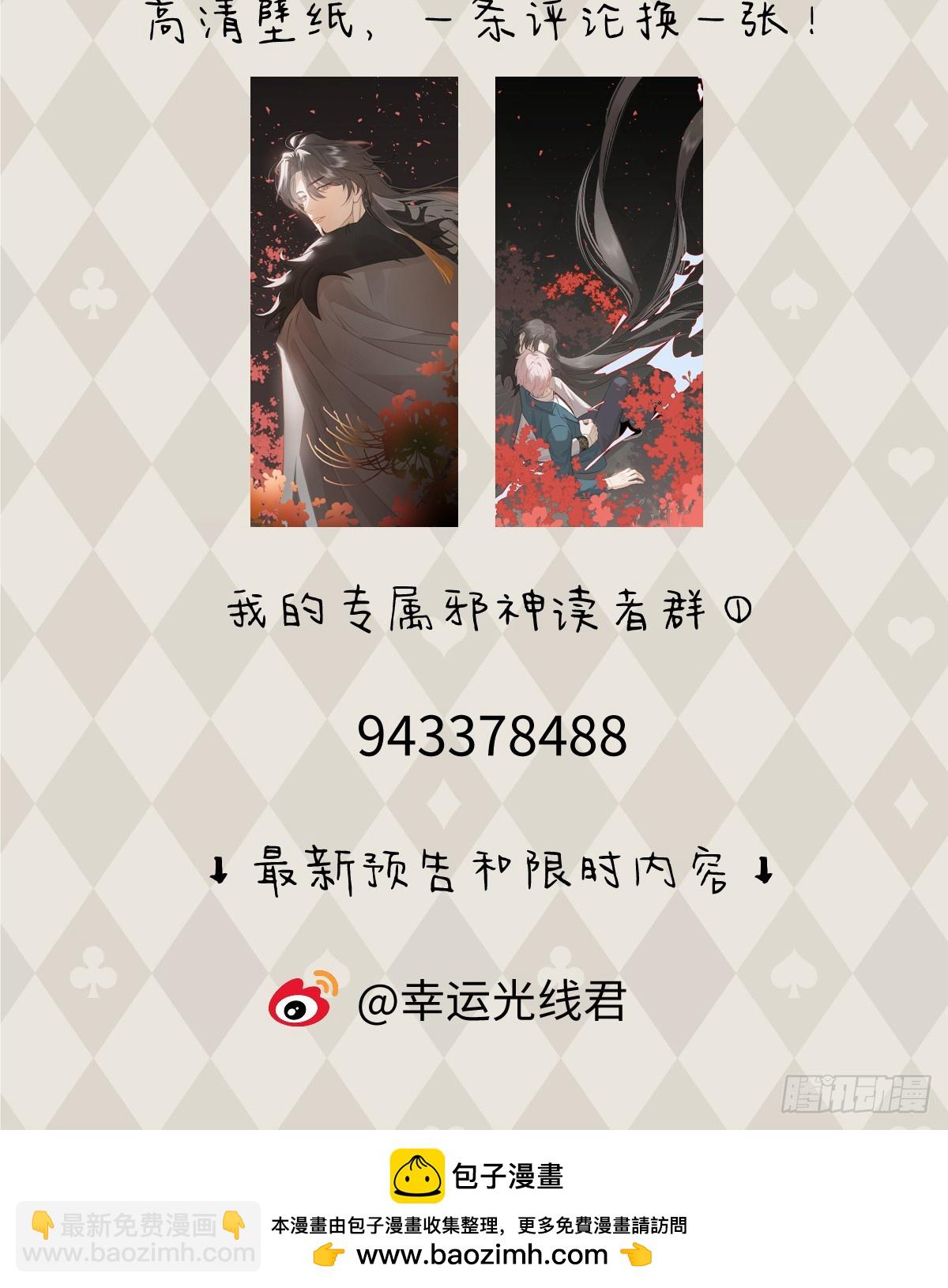 2.被標記了！-第4话