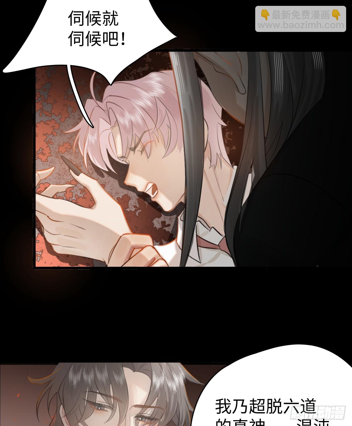 2.被標記了！-第4话