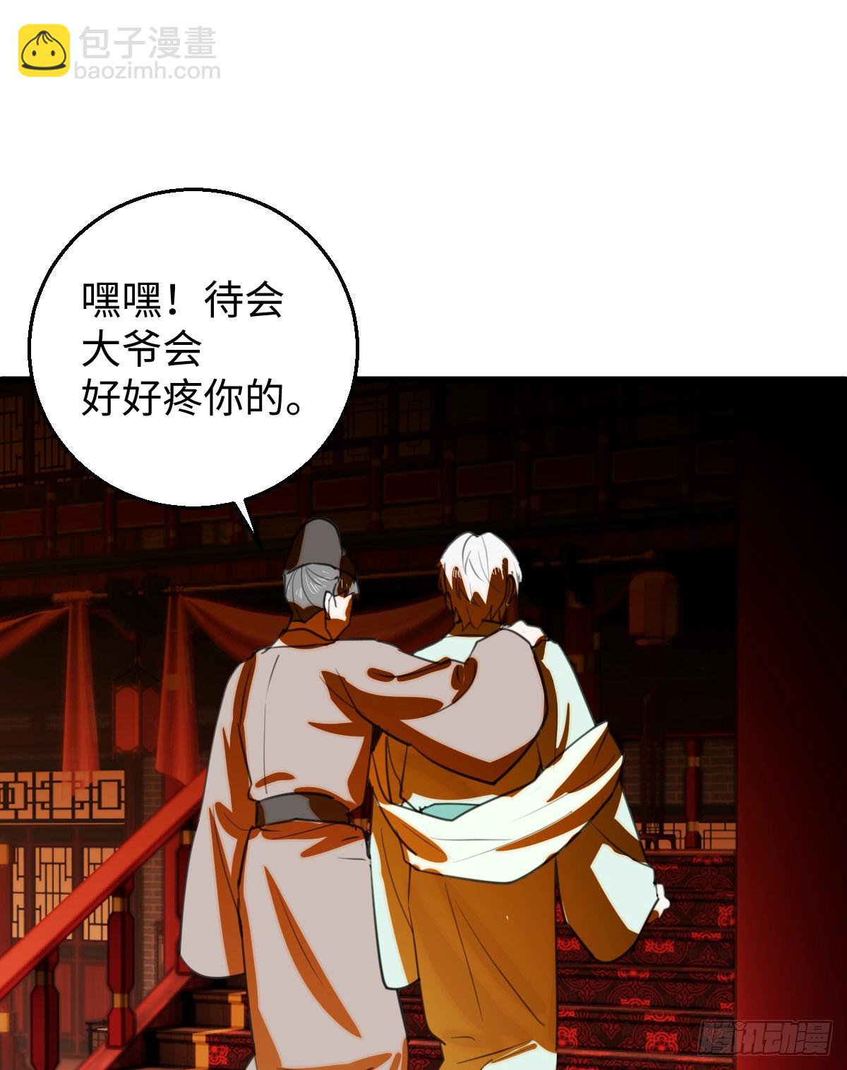 24.变态真的会变态(1/2)-第30话