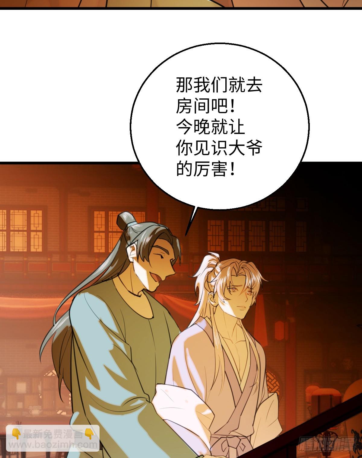 24.变态真的会变态(1/2)-第30话