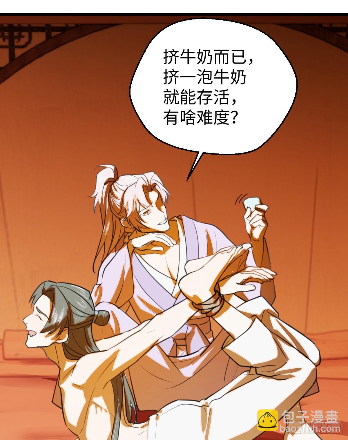 24.变态真的会变态(1/2)-第30话