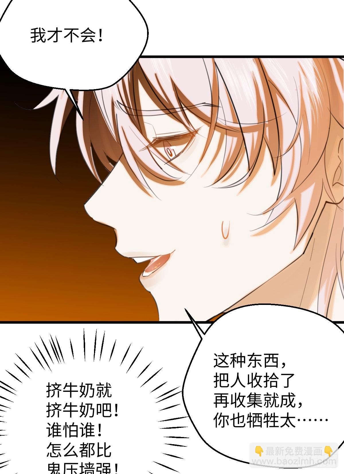 24.变态真的会变态(1/2)-第30话