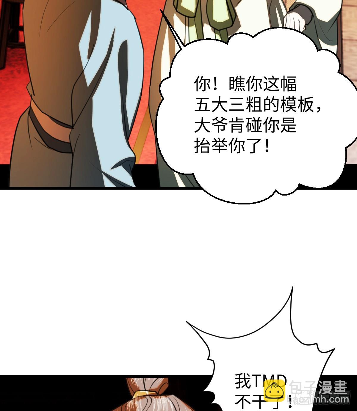 24.变态真的会变态(1/2)-第30话