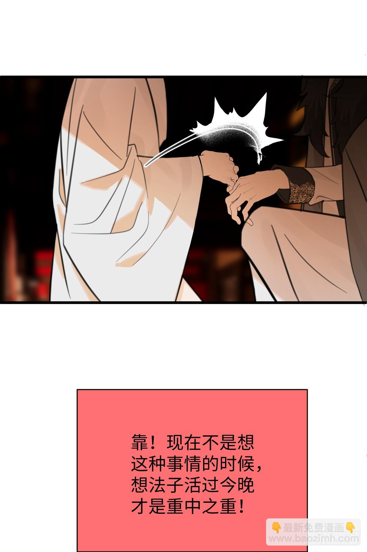 27.开出SSR保温瓶了！(1/2)-第34话