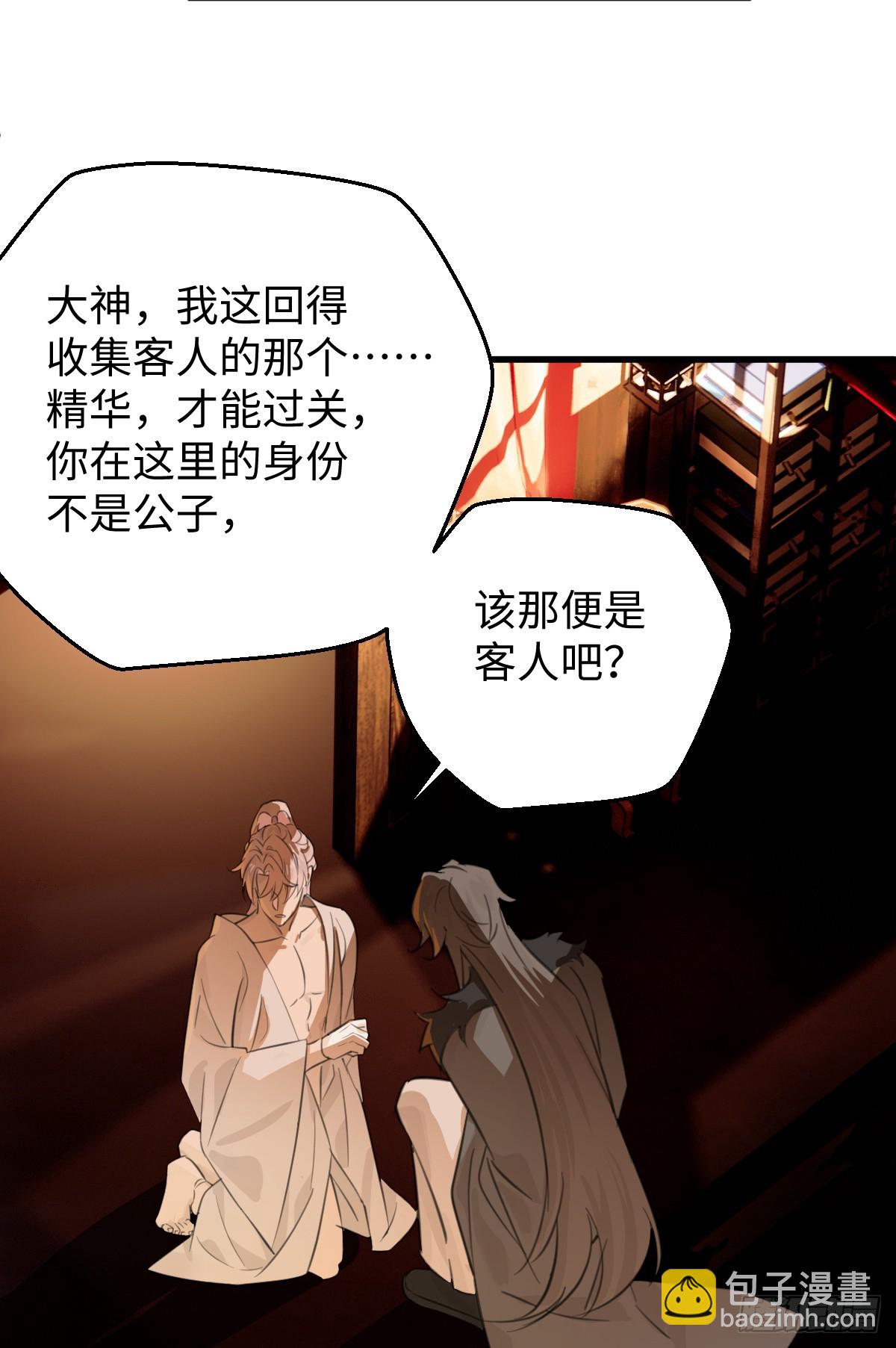 27.开出SSR保温瓶了！(1/2)-第34话