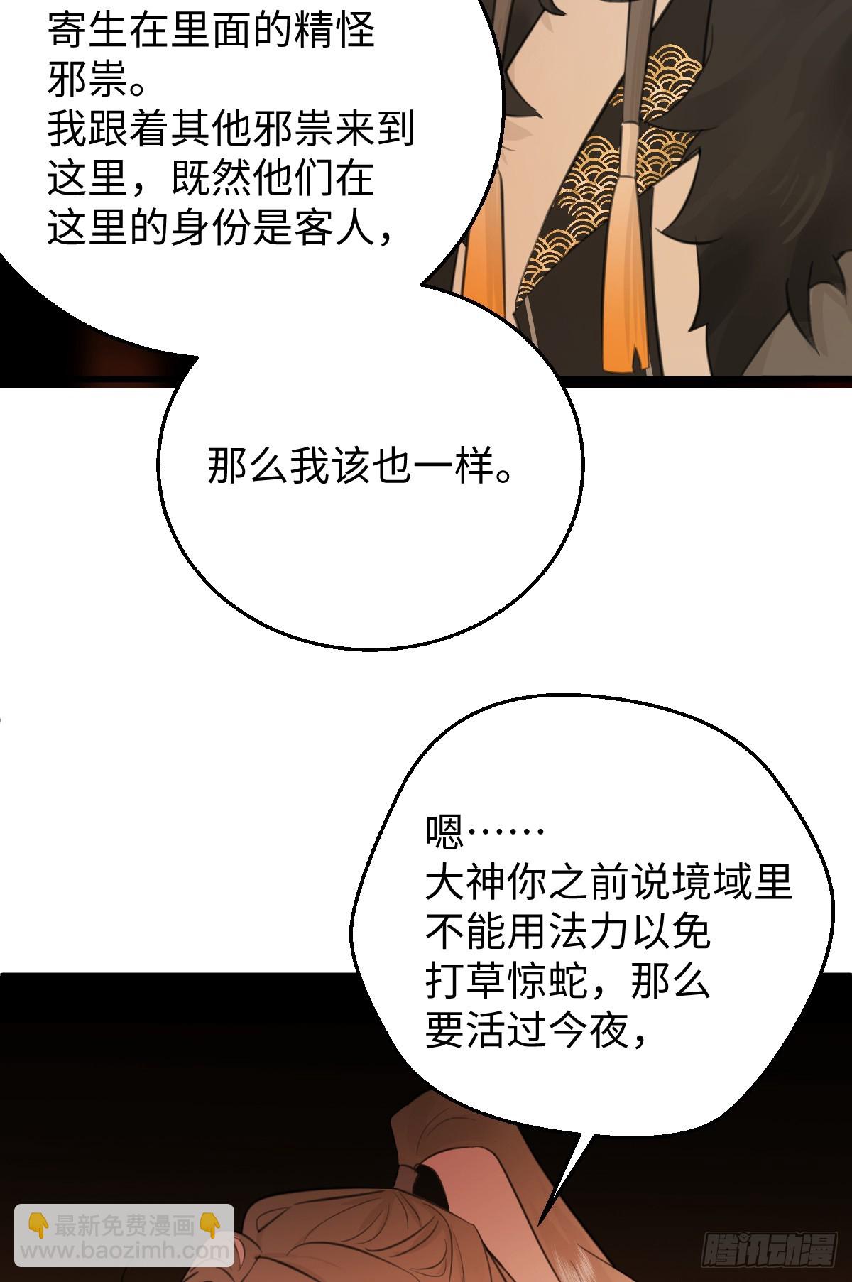 27.开出SSR保温瓶了！(1/2)-第34话