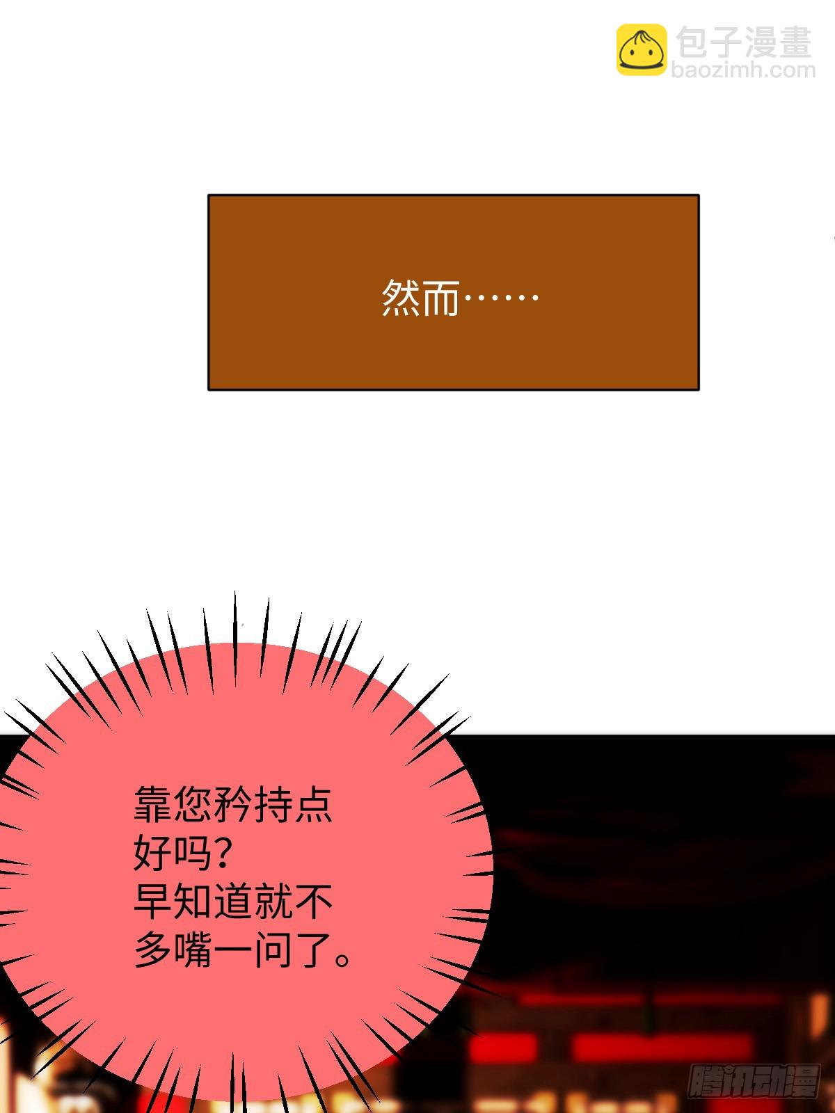 27.开出SSR保温瓶了！(1/2)-第34话