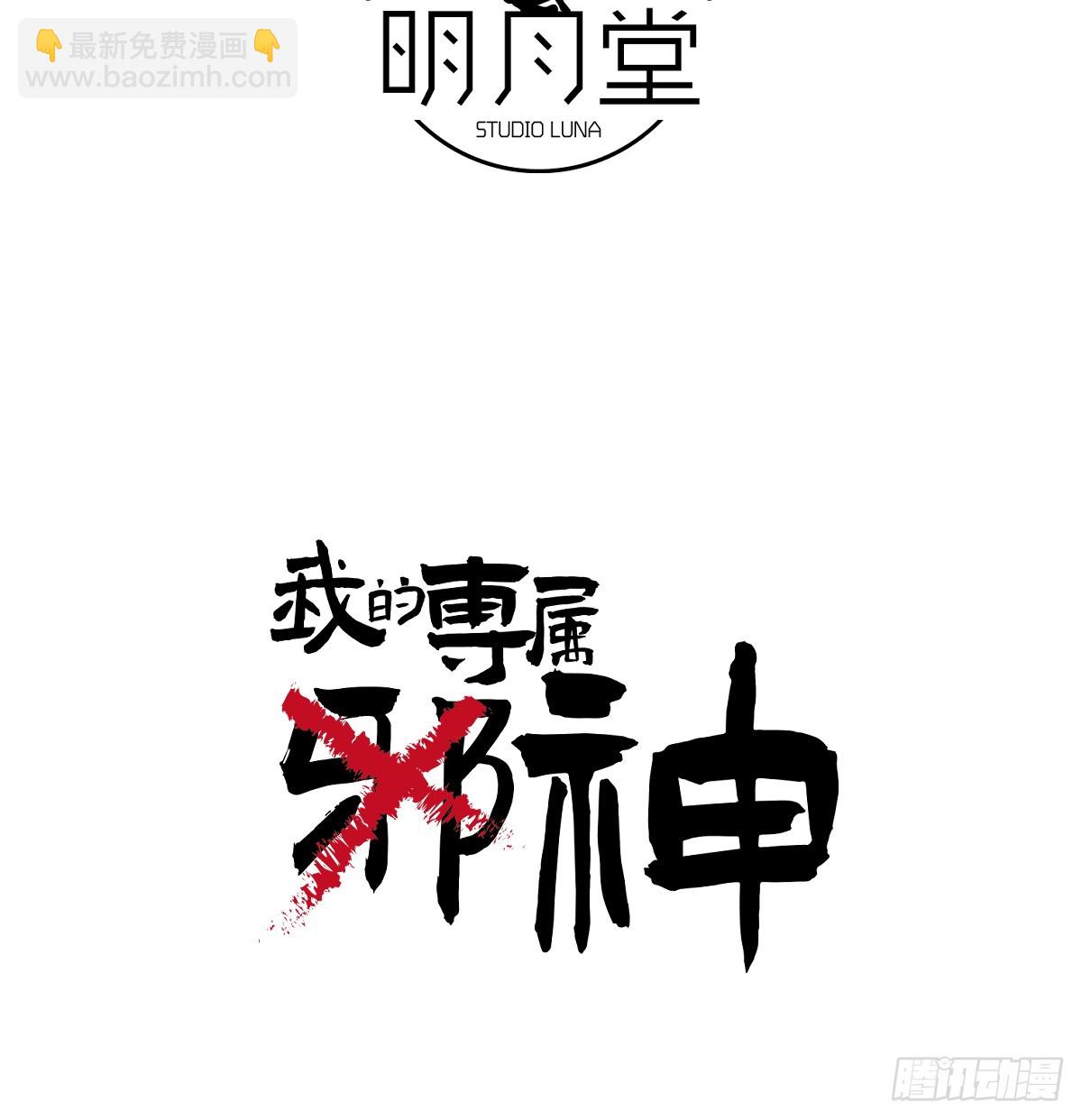 27.开出SSR保温瓶了！(1/2)-第34话