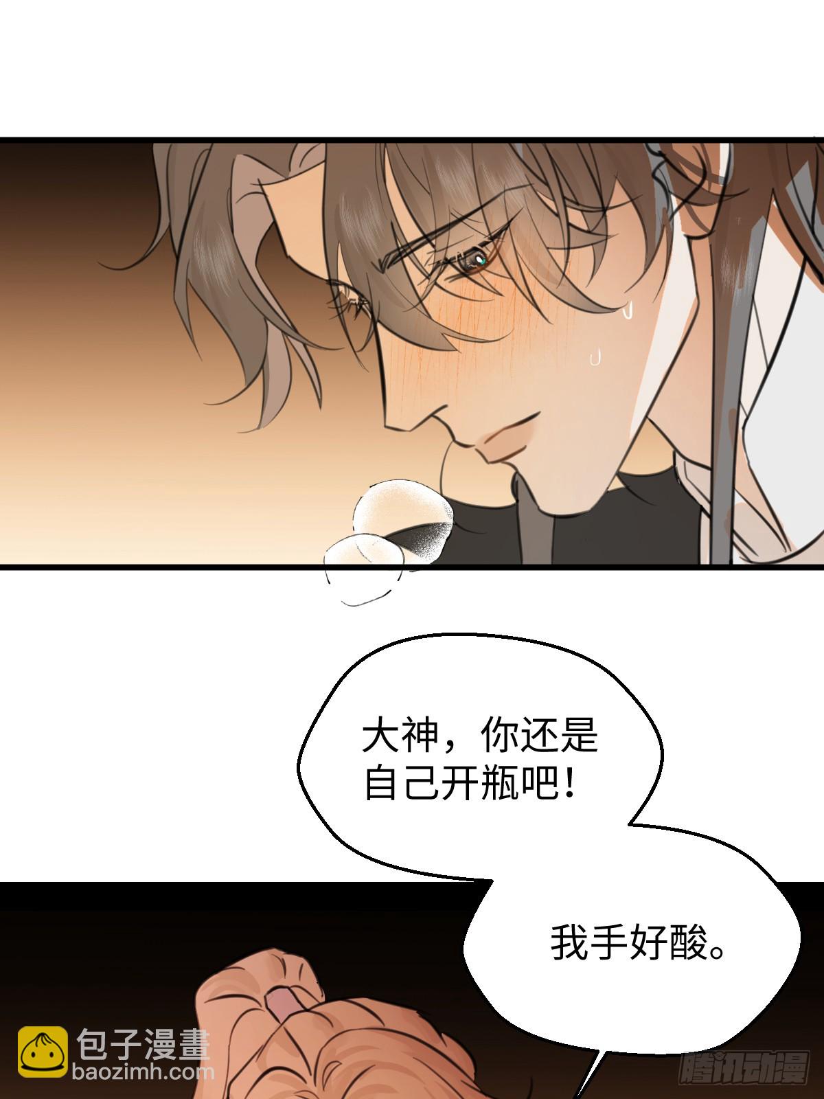 27.开出SSR保温瓶了！(1/2)-第34话