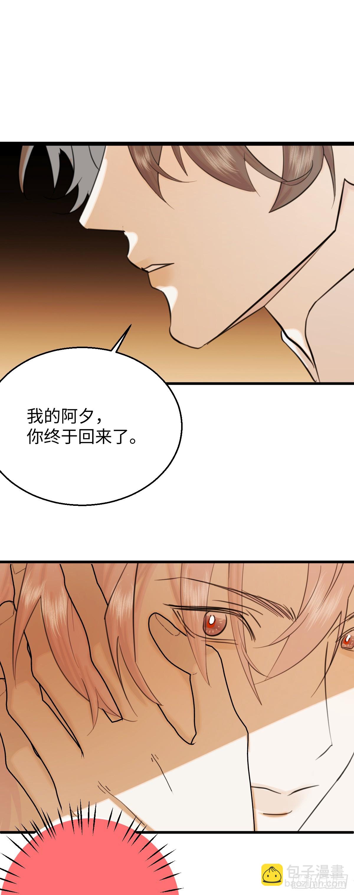 27.开出SSR保温瓶了！(1/2)-第34话