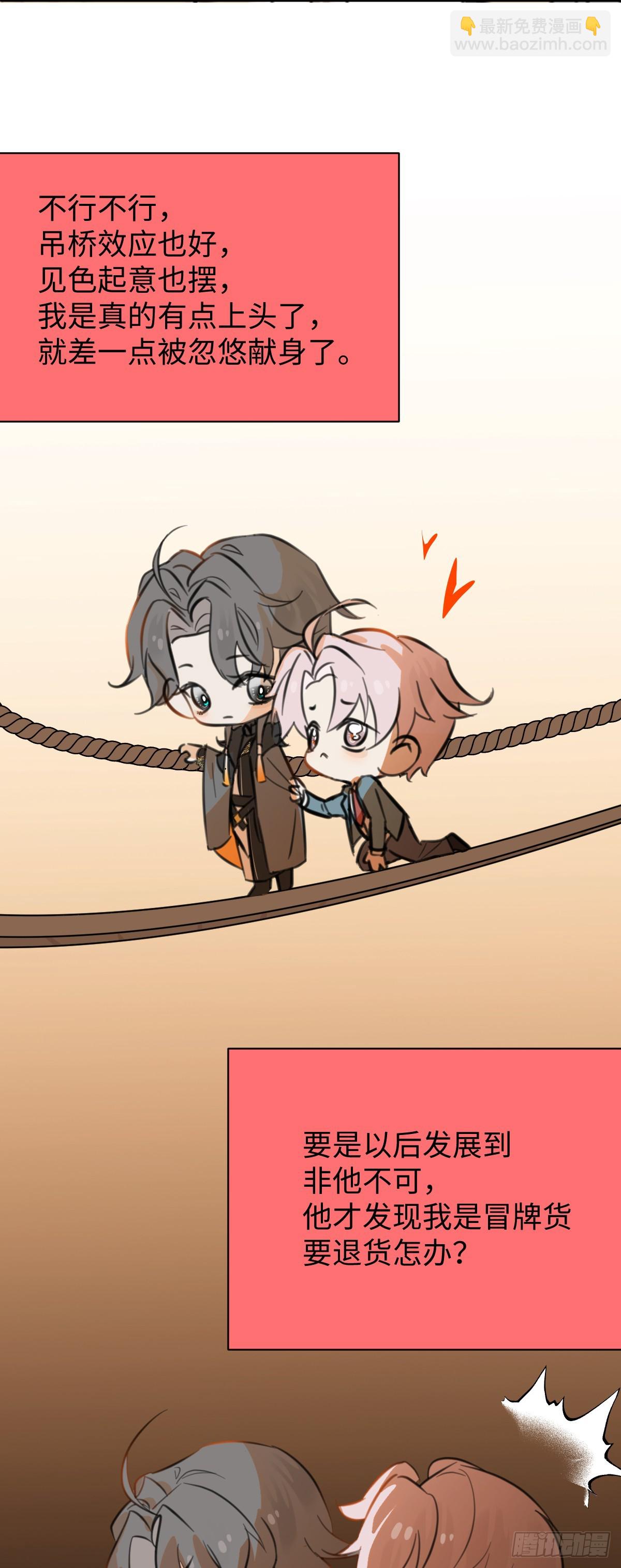 27.开出SSR保温瓶了！(1/2)-第34话