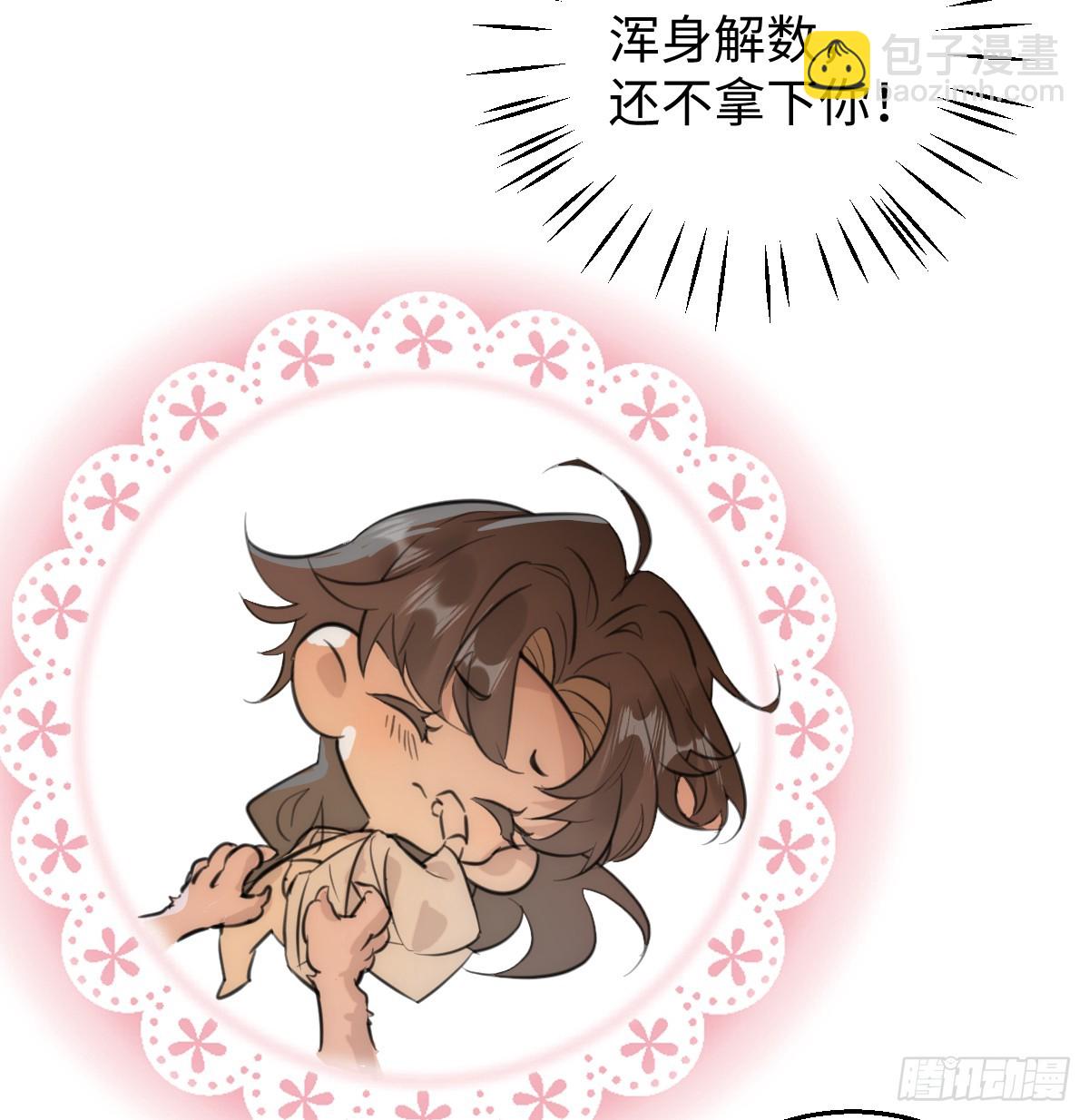 29.躺赢了(1/2)-第36话