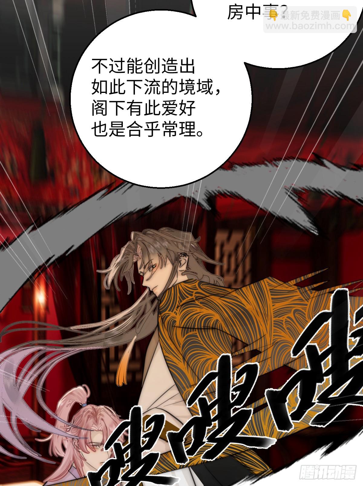 29.躺赢了(1/2)-第36话