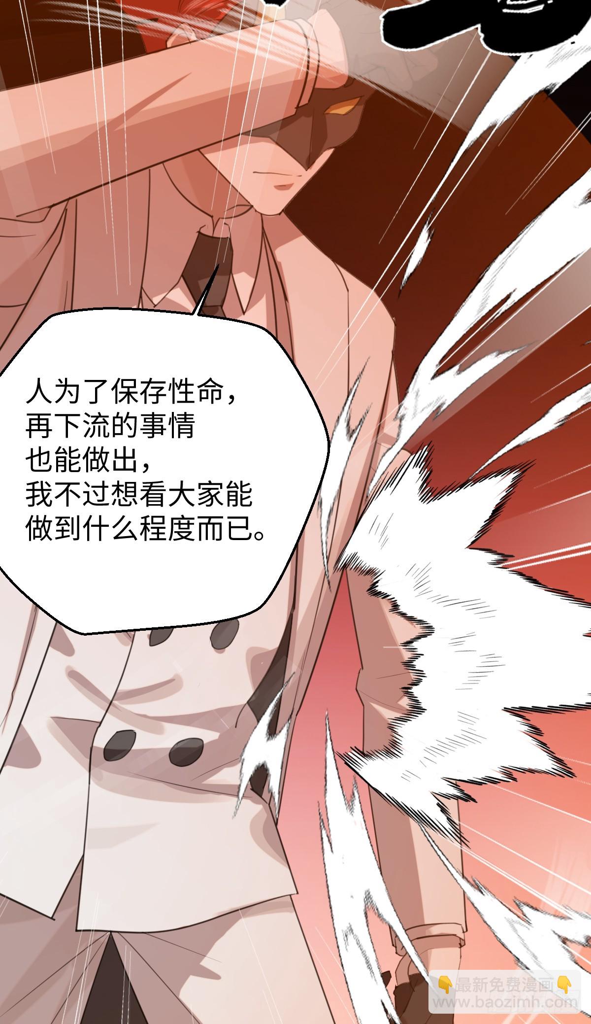 29.躺赢了(1/2)-第36话