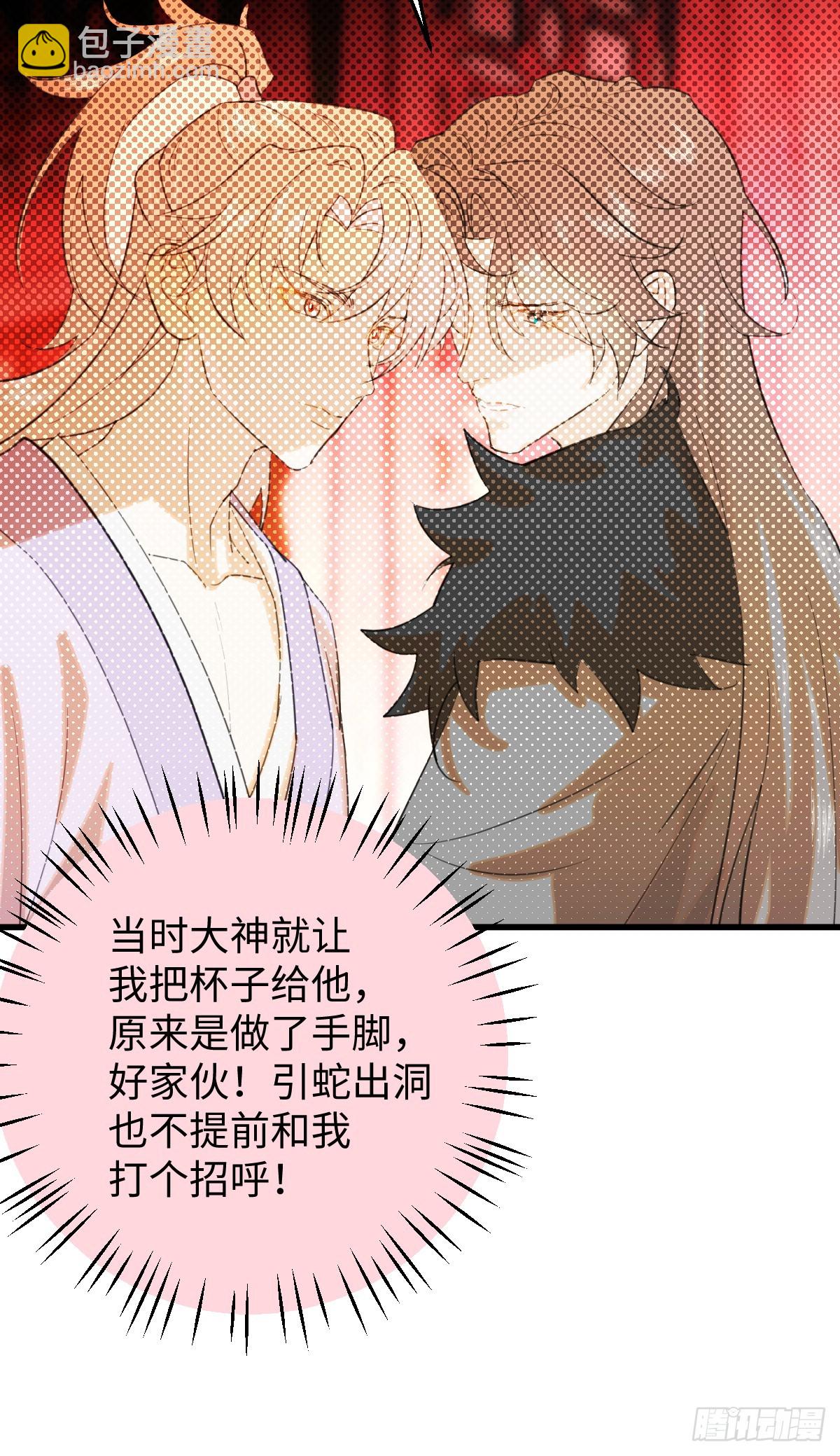 29.躺赢了(1/2)-第36话