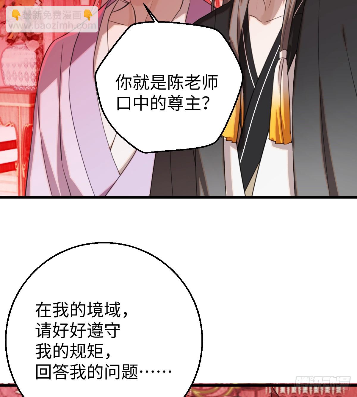 29.躺赢了(1/2)-第36话