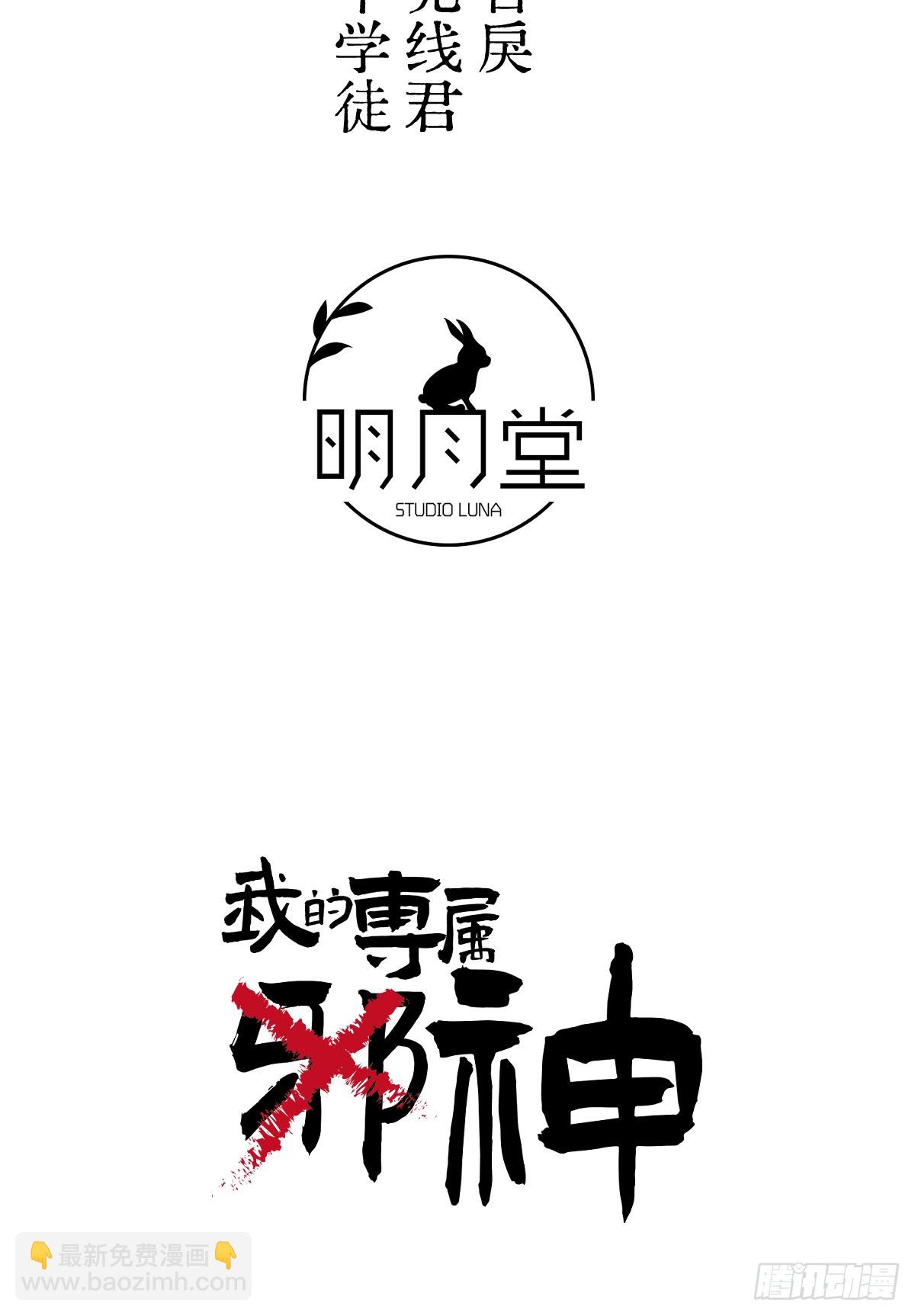 29.躺赢了(1/2)-第36话