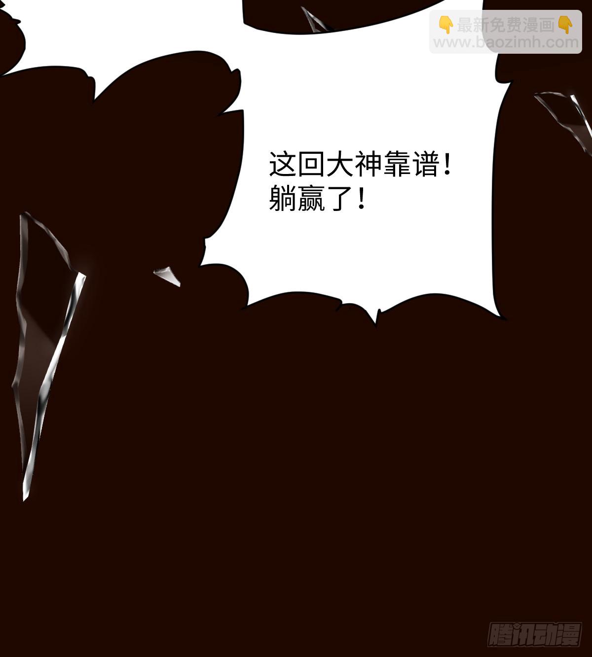 29.躺赢了(1/2)-第36话