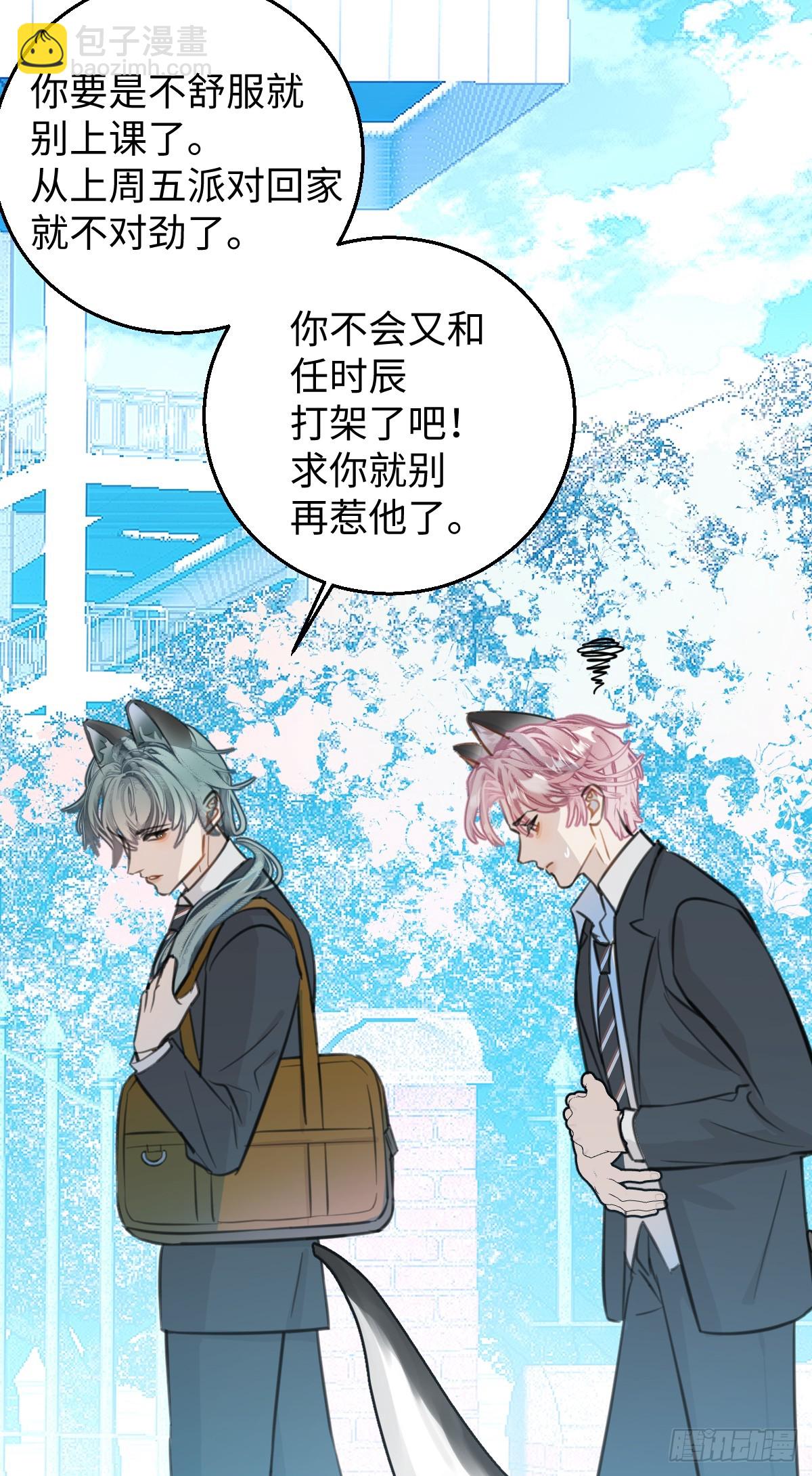 番外2：小狗夕夕揣蛋记1-第38话