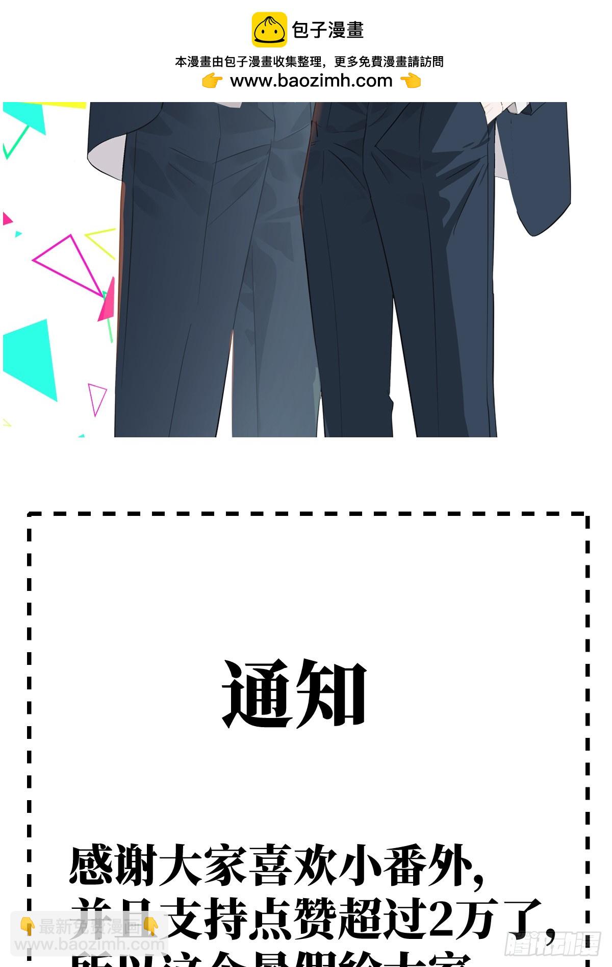 番外2：小狗夕夕揣蛋记1-第38话