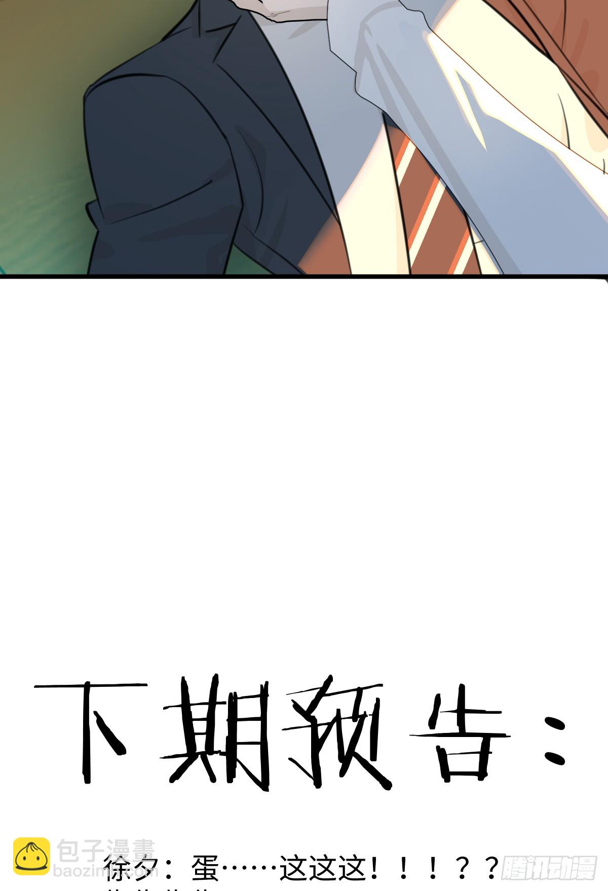 番外2：小狗夕夕揣蛋记1-第38话